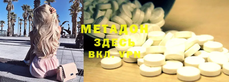 ссылка на мегу ССЫЛКА  Красногорск  Метадон methadone 